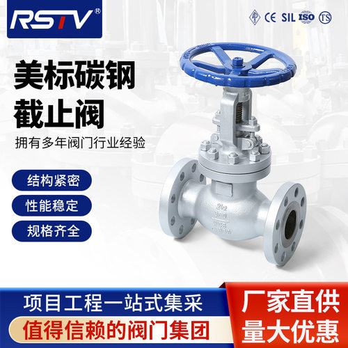 美标碳钢法兰截止阀J41H-150LBC 300LBC 600LBC铸钢蒸汽截止阀门