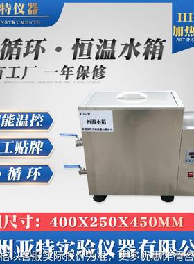 HH-W恒温水箱加热恒温水浴箱45L小容量加热水槽