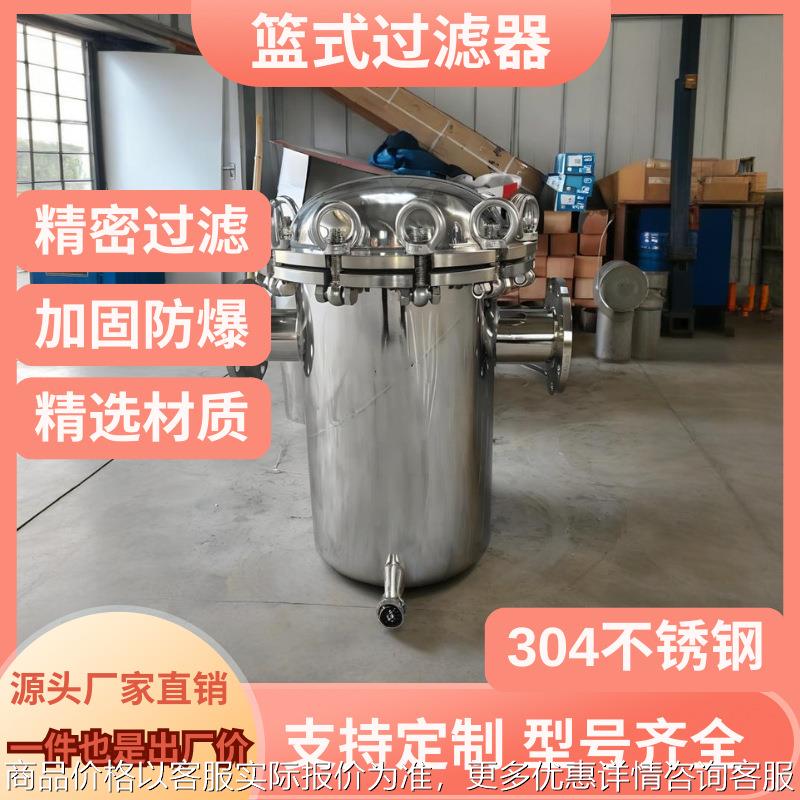 提篮篮式过滤器碳钢304不锈钢管道除污器毛发收集器气体过滤器