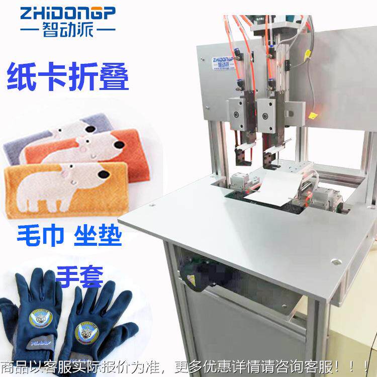 动纸卡折叠胶针机钉机纸卡吊牌坐机吊牌折卡毛巾地ZDP-X252毯