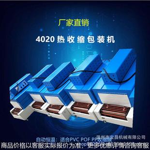 薄膜封切热缩机 热收缩膜包装 切膜收缩机 机 自动塑封膜机 脚踏式