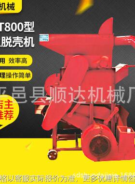 多种规格SD-T800型花生脱壳机 两相电花生剥壳机脱壳机
