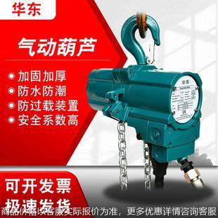 运行式 环链气动起重机1吨3吨5吨10吨防爆气动葫芦 链条气动提升机