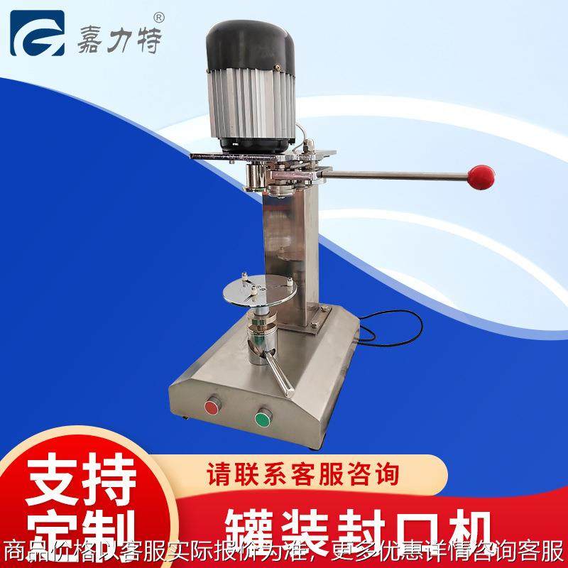 手动奶茶封口机 商用易拉罐奶茶豆浆饮品封杯机封罐机,办公设备/耗材/相关服务,封口机,淘宝优惠券,粉丝福利购,淘宝优惠卷