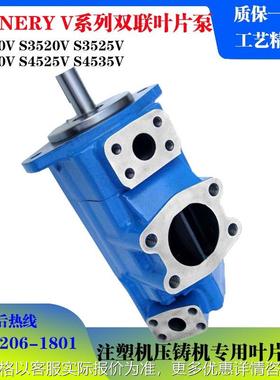 塞纳瑞S2520V S3520V S3525V S4520V S4525V S4535V叶片泵