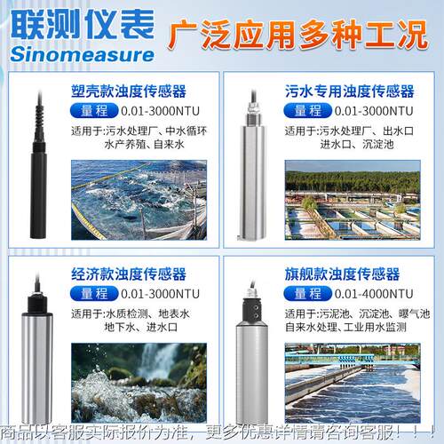 计在浊度仪MLSS污泥浓度传感器线水SIN-PTU2质浊度悬物浮在线智能