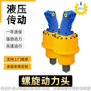 橇装 施工机械旋挖钻机动力头 机螺旋驱动器 挖掘机用螺旋钻动力头