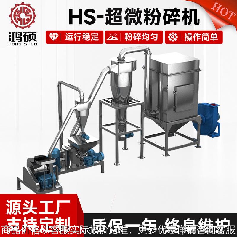 厂家加工超微粉碎机胡椒香料大豆打粉机不锈钢磨粉机
