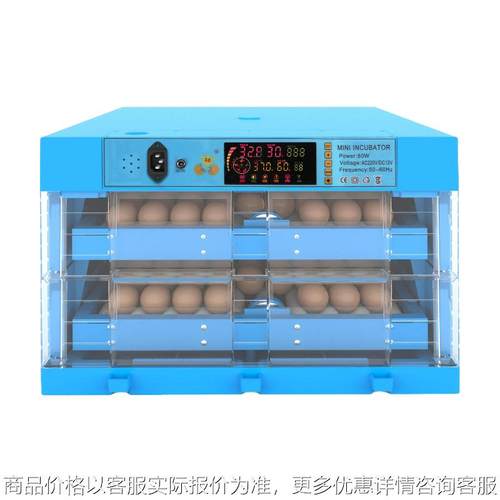 192枚，256枚320枚小型家用滚轴迷你孵化机全自动孵蛋器双电款