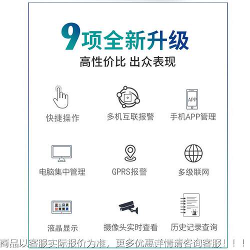 报警周界k10 k9 k防盗主报警系统主电子围栏振动机光纤入侵报警键