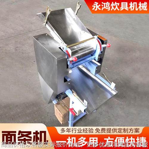 供应不锈钢面条机家用压面机商用面条压皮机混沌多功能