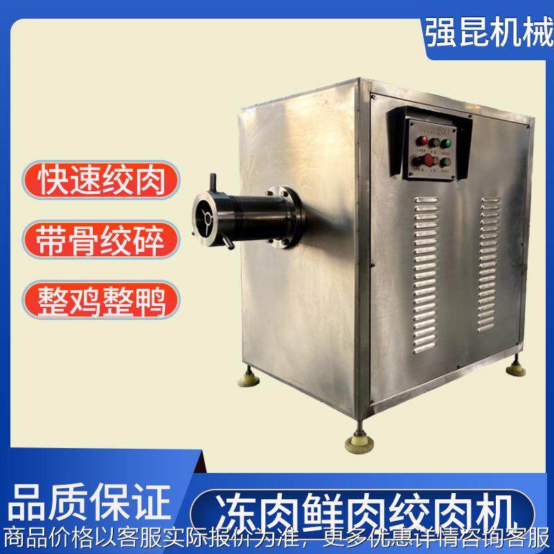 冻肉带骨肉类搅碎机器 微冻牛肉商用绞肉机 馄饨包子馅绞肉设备,清洗/食品/商业设备,肉制品加工设备,淘宝优惠券,粉丝福利购,淘宝优惠卷