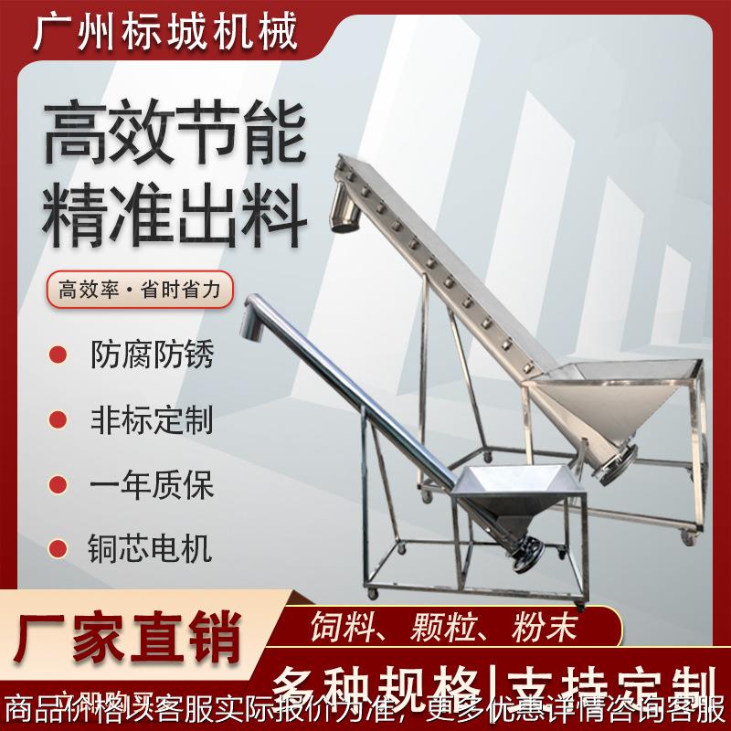 螺旋绞龙输送机304不锈钢螺杆上料机化工粉末颗粒面粉自动提升机