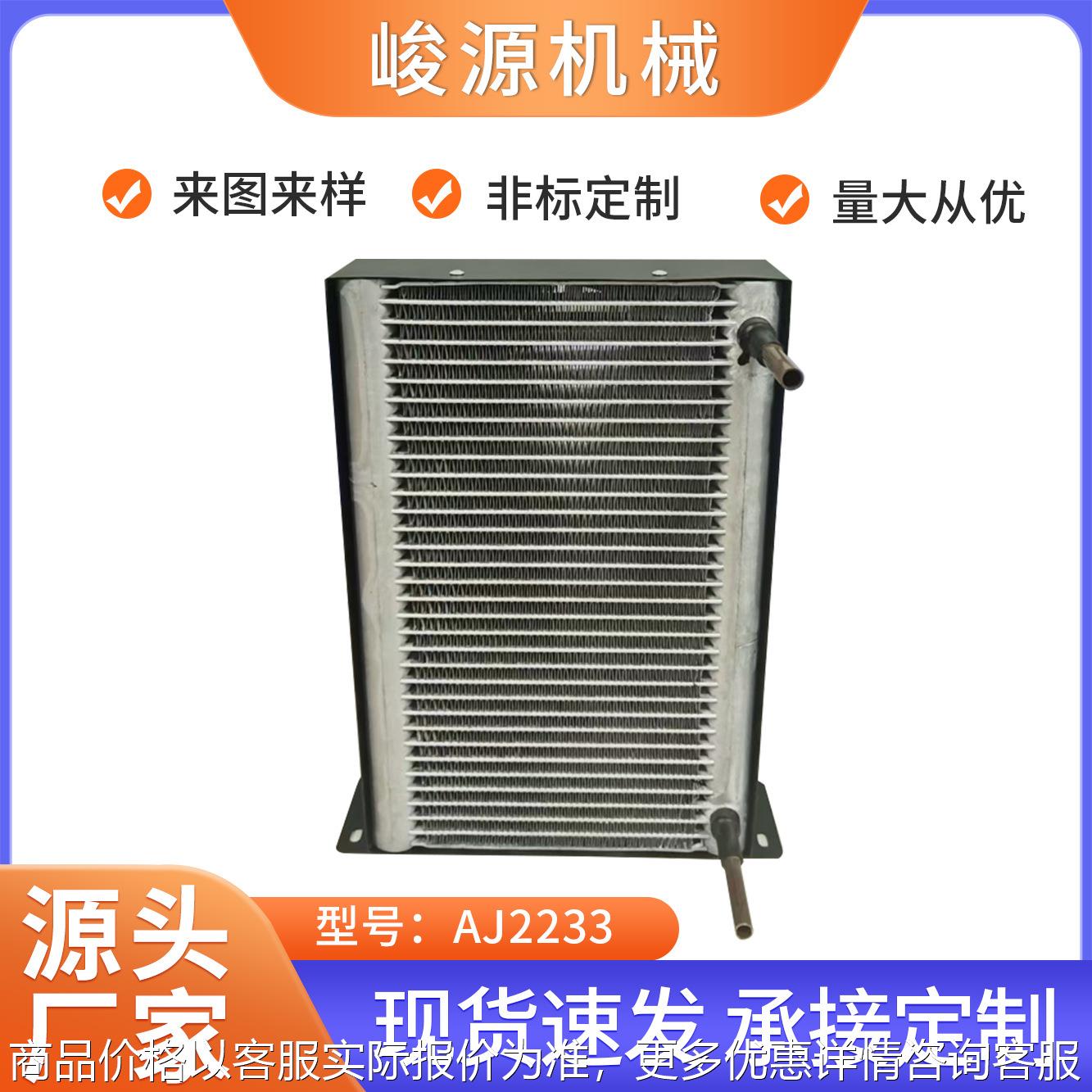 微通道换热器油冷机板金风罩散热器 微通道平行流冷凝器热交换器