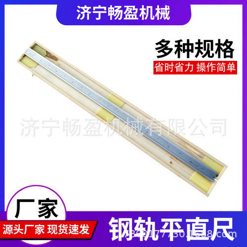 铁轨测量焊轨激光刻线平直尺1米2米对正钢板测平尺平直度检测仪