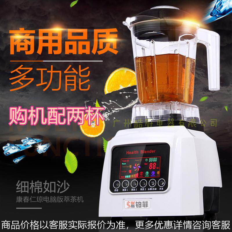 智能萃茶机商用奶泡奶昔奶盖机奶茶店雪克粹茶机沙冰机奶昔冰沙机