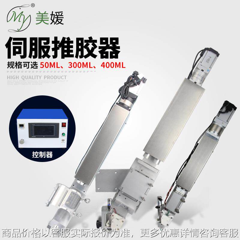 美媛5670伺服推胶器y型支架制冷50 400ml双液截流阀ab气动点胶阀,五金/工具,电动打胶机,淘宝优惠券,粉丝福利购,淘宝优惠卷