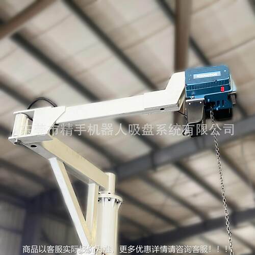 平定制衡吊悬吊电金轴智能提升机变频环链葫芦折臂臂直DMG臂效升
