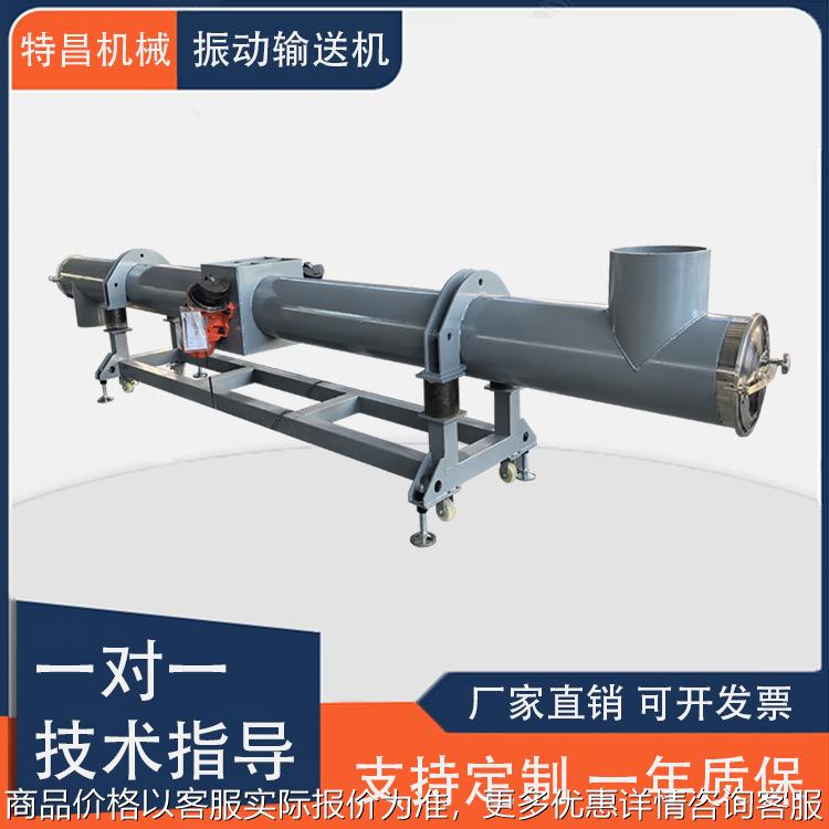 厂家供应无轴振动输送机不锈钢管式振动给料机水泥煤灰颗粒输送机