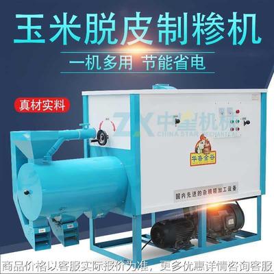 新款T3玉米碴子机玉米脱皮机家用苞米制糁机脱皮粉碎机玉米磨面机