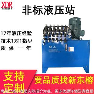 非标成套液压系统风冷油路块阀组定制 冲孔机30液压站带电控箱