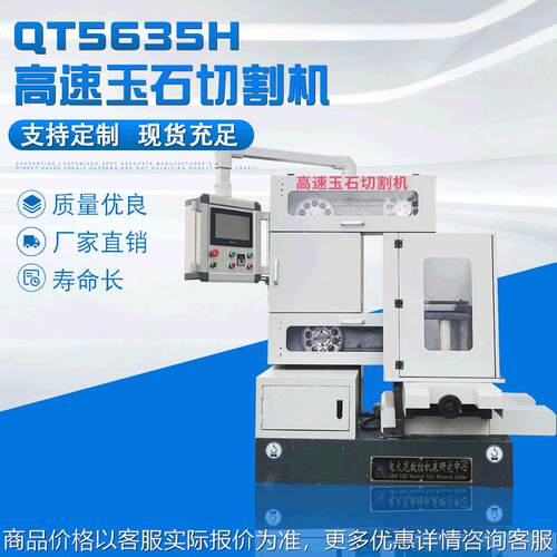 支持定制数控QT565H 切割机床