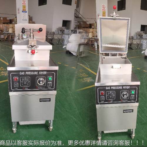 美式燃炉炸气压力炸鸡 高压煤JH-25气炸炉 力油锅压 机械版 现货