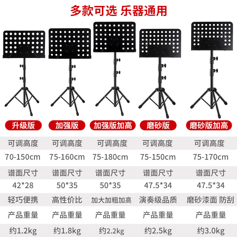 乐谱架可折叠升降二胡古筝吉他小型便携架子加厚专业曲谱架便携式
