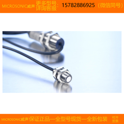 现货 MICROSONIC/威声 esp-4/M12/3CDD/M18 E+S 进口全新原装正品