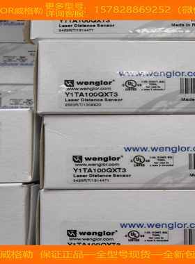 【现货】WENGLOR/威格勒 P1NH804 P1NL302 原装进口正品