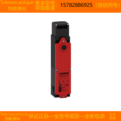 【现货】Telemecanique特勒美科 XCSLE2525312 XCSLE3737312 正品