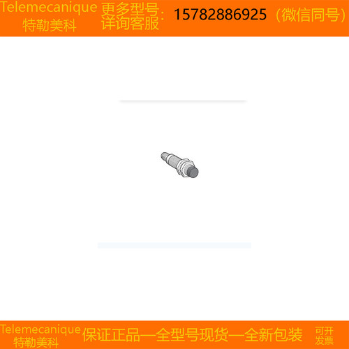 【现货】Telemecanique/特勒美科 XS2M30MA250K XS2M30MB250 正品