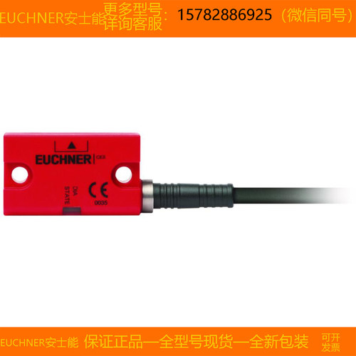 【现货】EUCHNER/安士能 117328 CES-I-AP-M-C04-U05 原装 正品