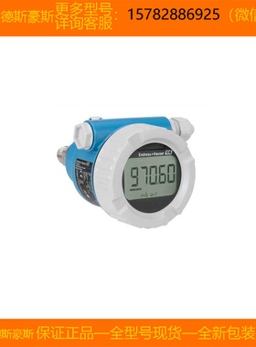 现货 E+H PMP51B-53NQ4/101=PMP51B-AABACBA6AA3PJA1VWJA1+NQVD