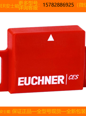 【现货】EUCHNER/安士能 112710 CES-A-BLN-U2 全新 原装 正品