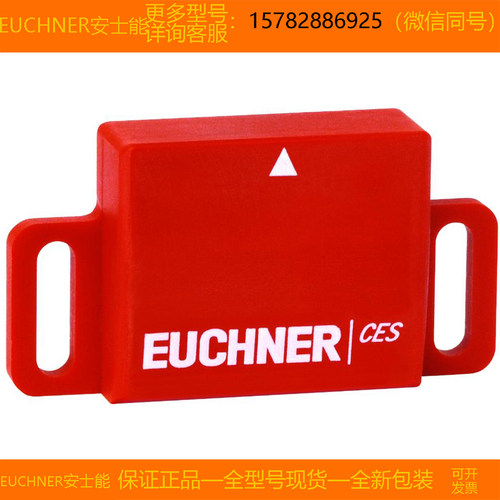 【现货】EUCHNER/安士能 112710 CES-A-BLN-U2 全新 原装 正品