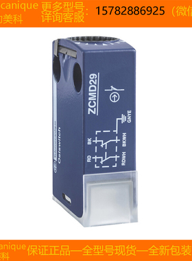 【现货】Telemecanique特勒美科 ZCKJ404H29 ZCMD21C12 原装 正品