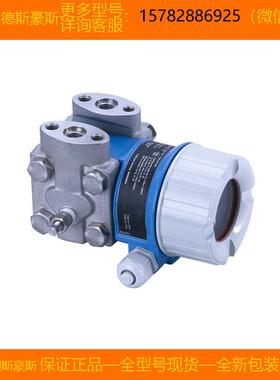 现货E+H/恩德斯豪斯 PMD55-HAF3/0=PMD55-AA21BA67FGCHAJA1A+AKPB