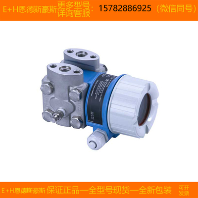 【现货】E+H恩德斯豪斯PMD55-5M45/0=PMD55-AA21BA27BGCHAJA1A+AK