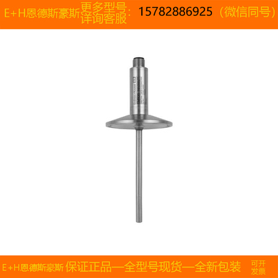 【现货】E+H/恩德斯豪斯 TMR35-A11ADBAX1AAA L=60mm 原装 正品