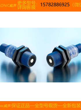 【现货】MICROSONIC/威声 ews-100/M18/CD Set 进口全新 原装正品