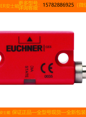 【现货】EUCHNER/安士能 117325 CES-I-AP-M-C04-SK 全新原装正品