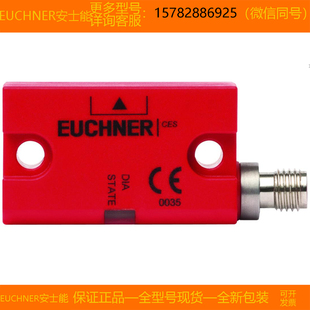 正品 CES 安士能 全新原装 EUCHNER C04 现货 115324
