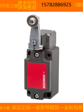 【现货】EUCHNER/安士能 090973 NZ1HS-2131-M 全新 原装 正品