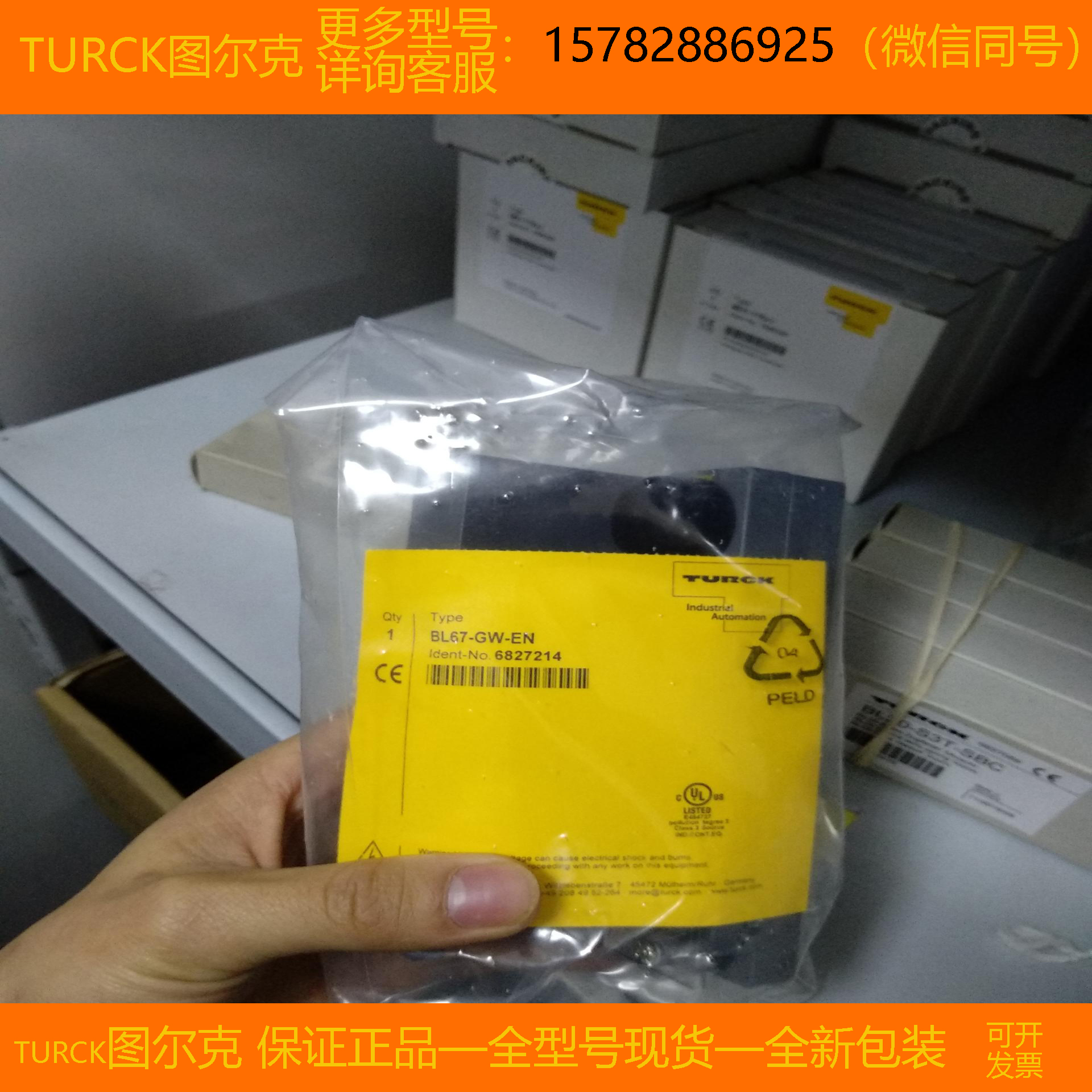 【现货】TURCK/图尔克 VBBS8141-0 WKC4.4T-2/TEL 全新 包装