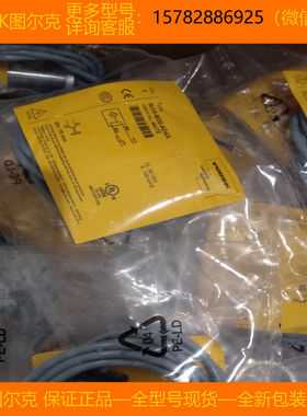 【现货】TURCK/图尔克 TN-Q14-0.15-RS4.47T TNRM-Q80-R1213 全新