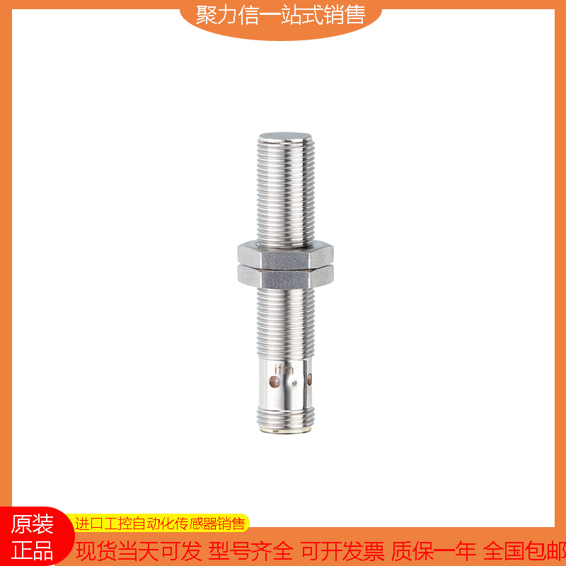 【现货】 IFM/易福门IF503A IFC207 IFC235 IFM203 IFR203 IFS204