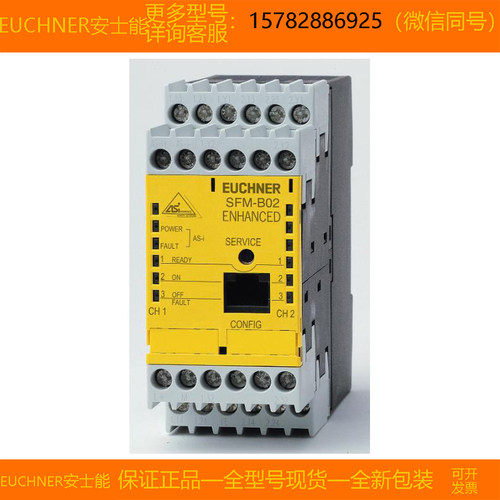 【现货】EUCHNER/安士能 085613 ESM-BA301 进口 全新 原装 正品