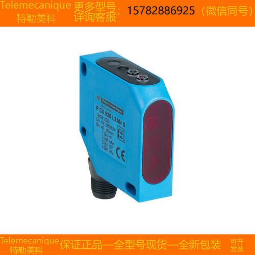 【现货】Telemecanique特勒美科XUYPCO925L1ANSP XUYPCO925L2ANSP