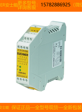 【现货】EUCHNER/安士能 085613 ESM-BA301 进口 全新 原装 正品